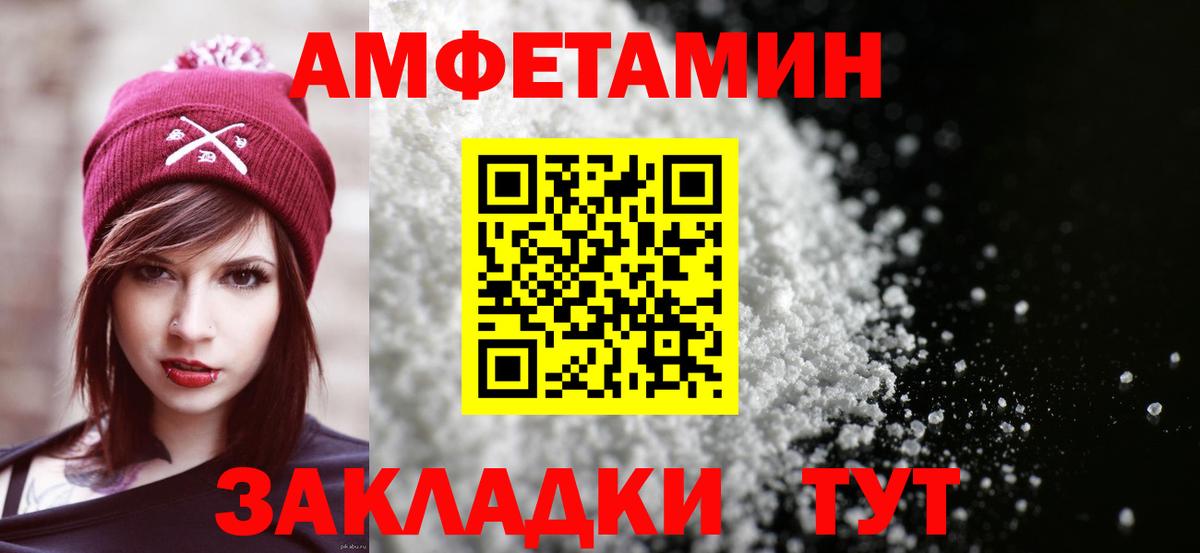 Амфетамин Premium Богородицк