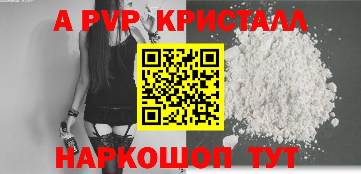 APVP СК  Вход с VPN  A PVP  Богородицк  Alpha-PVP VHQ 