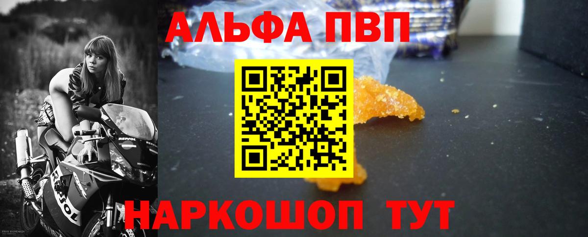 Alpha-PVP крисы CK Богородицк
