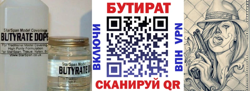 Бутират 1.4BDO  мориарти клад  Богородицк  где продают наркотики 