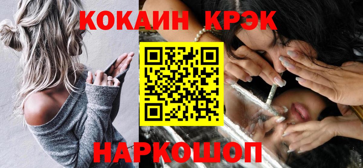 Богородицк  COCAIN Fish Scale  Cocaine VHQ  Кокаин  Вход с VPN 