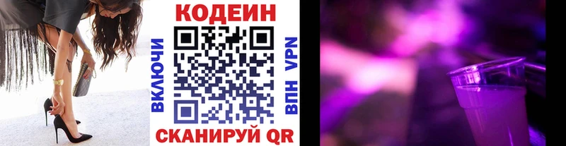 дарнет шоп  Богородицк  Кодеиновый сироп Lean напиток Lean (лин) 