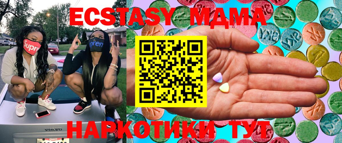 Богородицк  МЕГА зеркало  Вход с VPN  Ecstasy DUBAI 