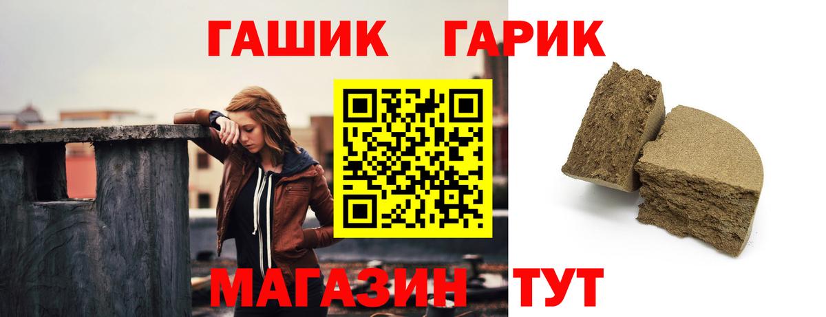 ГАШИШ Cannabis Богородицк