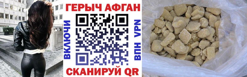 Героин VHQ что такое Богородицк
