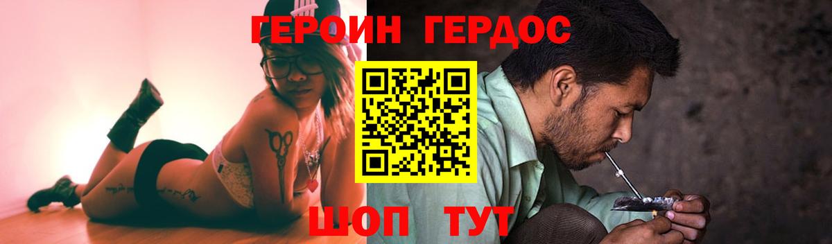ГЕРОИН хмурый  Вход с VPN  Богородицк 