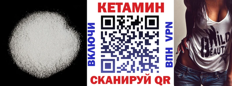КЕТАМИН VHQ  Богородицк 