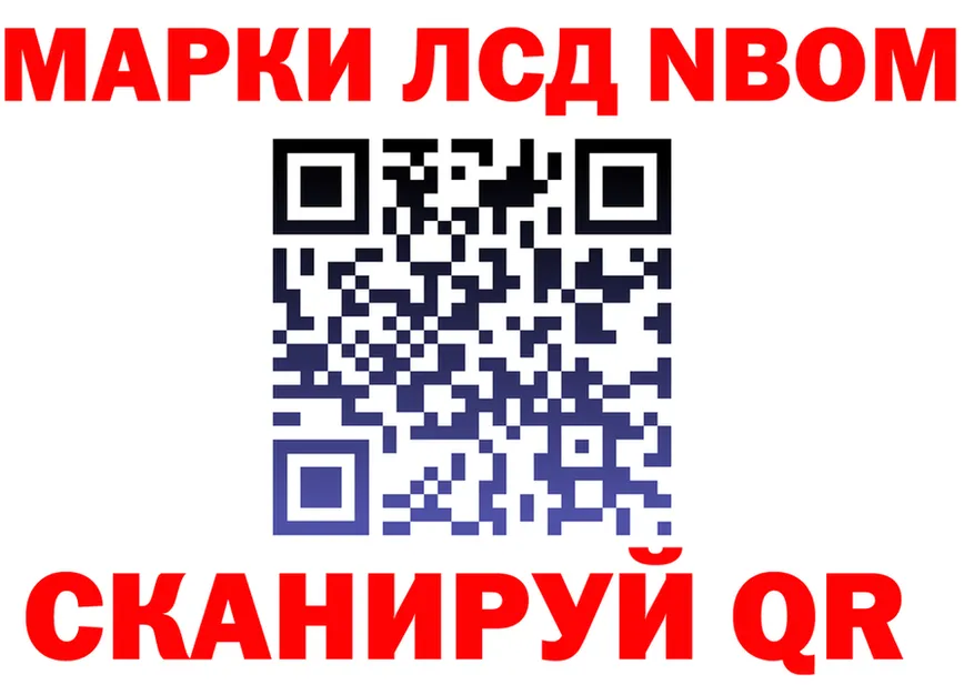 Марки NBOMe 1500мкг онион даркнет кракен Богородицк
