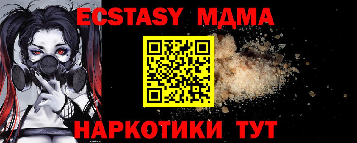 МДМА молли  МДМА кристаллы  Вход с VPN  Богородицк 