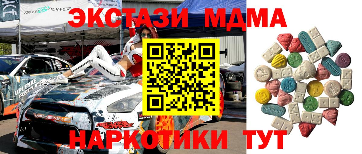 МДМА crystal Богородицк