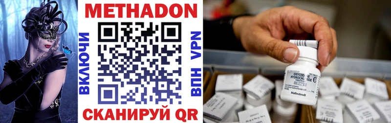 Метадон VHQ Богородицк