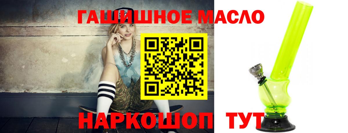 Богородицк  Дистиллят ТГК THC oil  Дистиллят ТГК жижа  Вход с VPN 